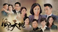 Tập 2