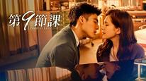 Tập 3