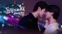 Tập 8