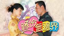 Tập 1