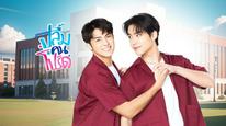 Tập Tập 05