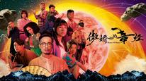 Tập 1