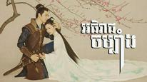 Tập 1