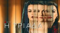 Tập 1