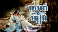 Tập 1