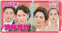 Tập 1