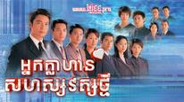 Tập 1
