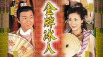 Tập 2
