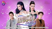 Tập 1