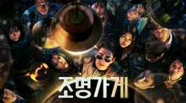 Tập 5