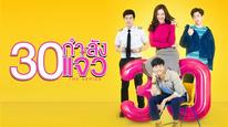 Tập Full