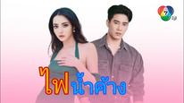 Tập 2