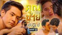 Tập 7