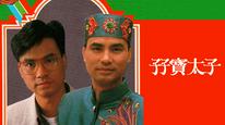 Tập 1