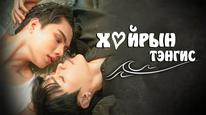 Tập 10