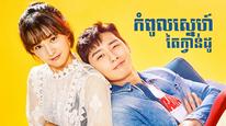 Tập 10