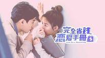 Tập 2