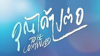 Tập 4