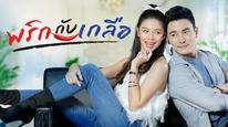 Tập 2