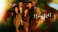 Tập 2