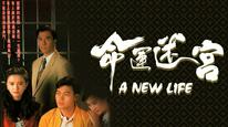 Tập 1