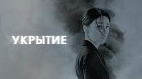 Tập 1