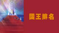 Tập 5