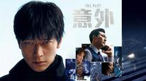 Tập FULL