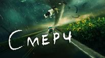 Tập FULL