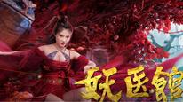 Tập Full