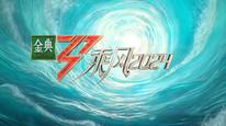 Tập 2