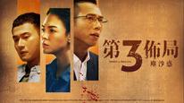 Tập 7
