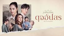 Tập 11