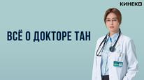 Tập 3