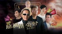 Tập 2