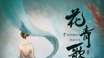 Tập 2