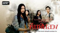 Tập 3