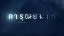 Tập 3