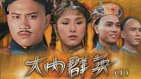 Tập 2