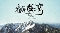 Tập Full