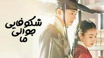 Tập 18