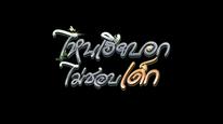Tập 2