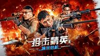 Tập FULL