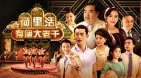 Tập 2