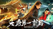 Tập Full