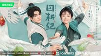 Tập 11