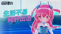 Tập 4