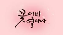 Tập 15