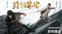 Tập 4