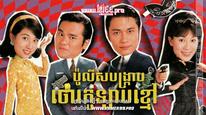 Tập 1